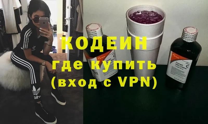 Codein Purple Drank  наркотики  Балей 