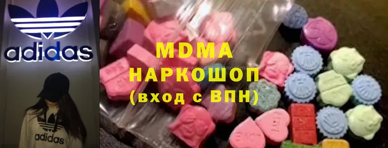 MDMA молли  купить   Балей 