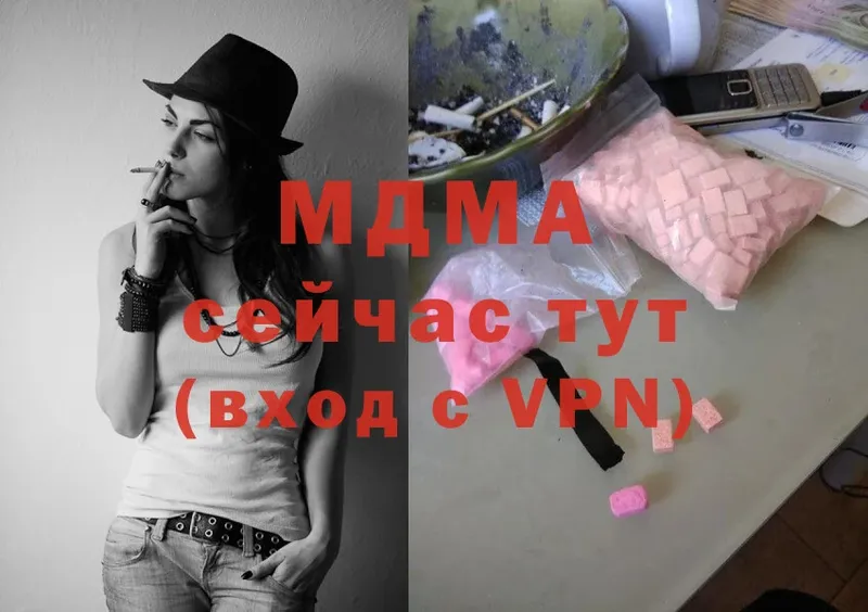 MDMA молли Балей