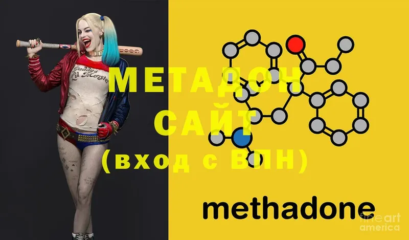 Метадон methadone  Балей 