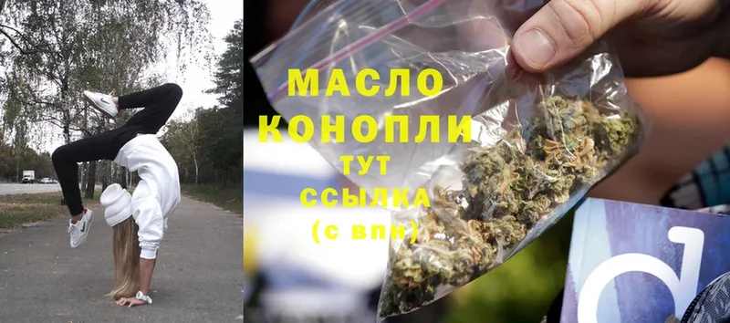 ТГК THC oil  Балей 